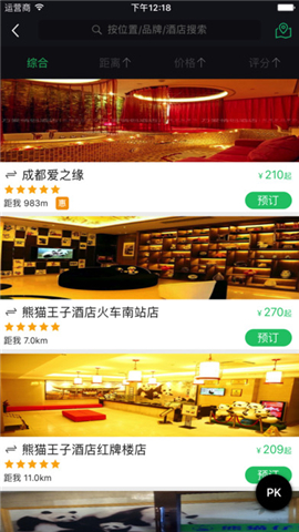 沃約惠
