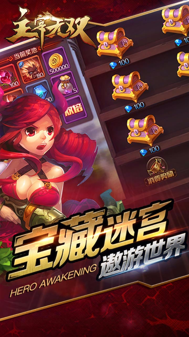 主宰无双 BT版
