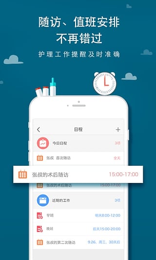 優(yōu)護助手