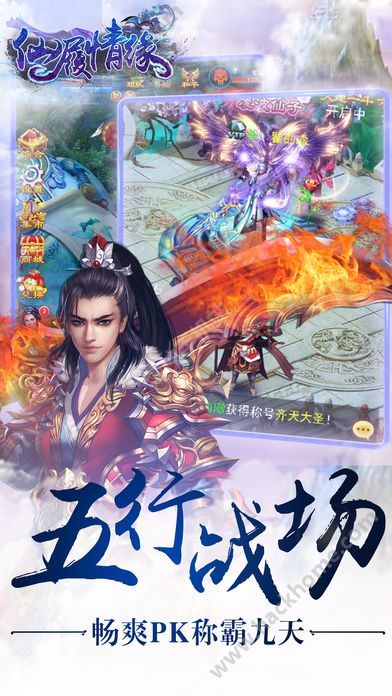 仙履情緣