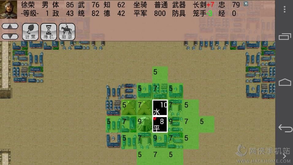 手中三國