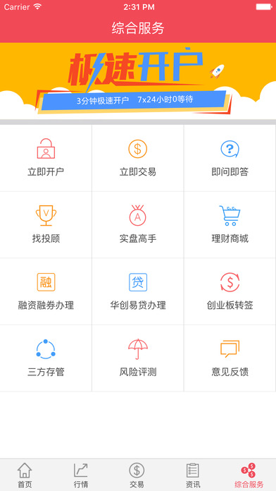 華創(chuàng)e智通