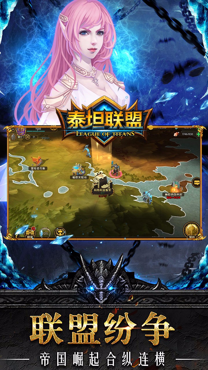 泰坦联盟 果盘版