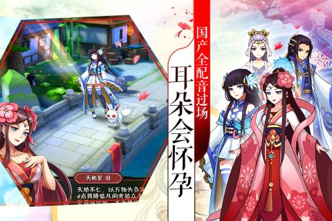 歡樂修仙 九游版