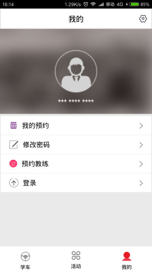暢通駕考