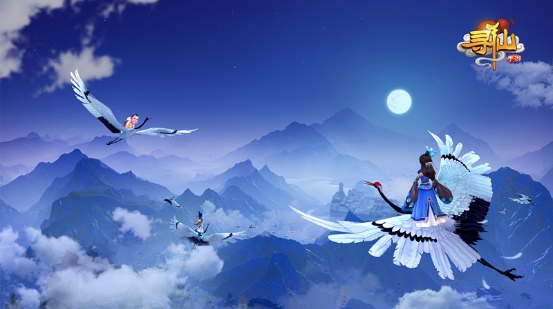 尋仙