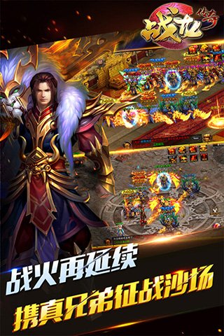 戰龍傳奇 果盤版