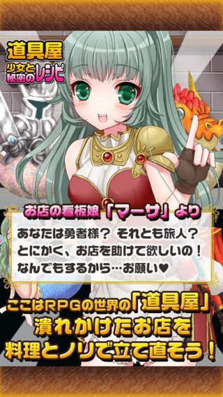 道具屋少女與秘密菜譜