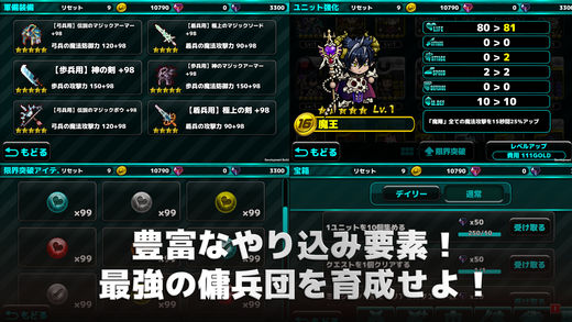 魔大陸的傭兵王 游戲