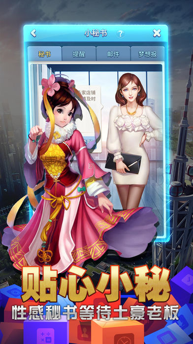 打工皇帝 游戲