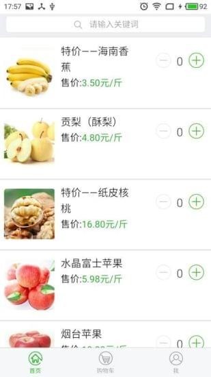 綠綠果園