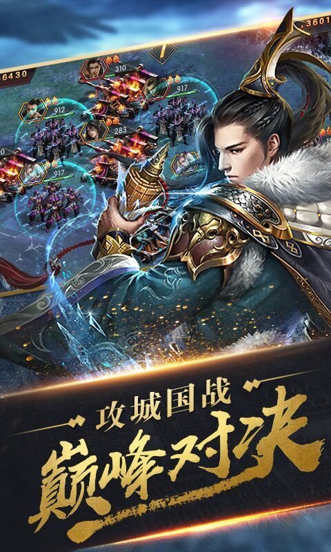 秦時紛爭