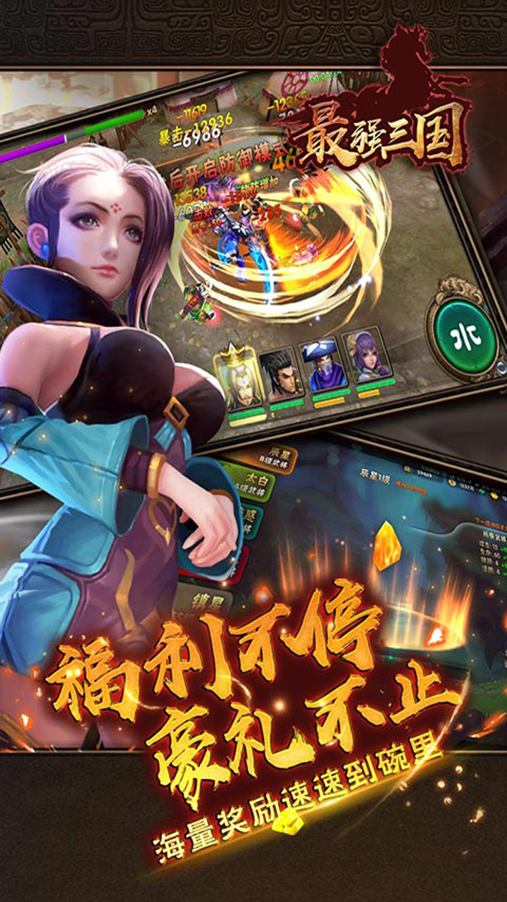 最強(qiáng)三國(guó)BT 果盤版