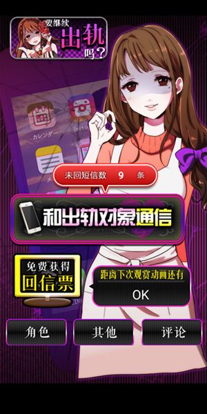 花心主婦