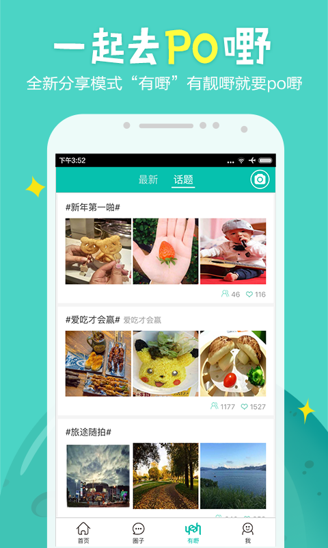 廣州圈