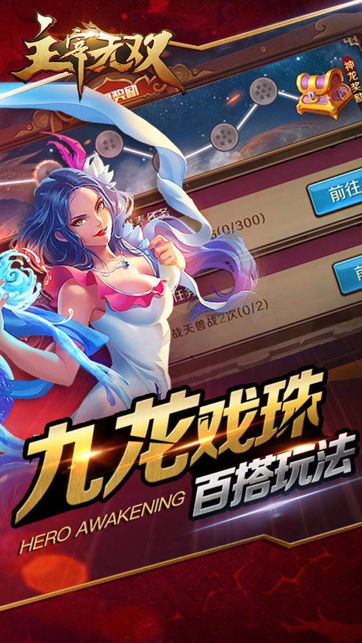 主宰无双 BT版