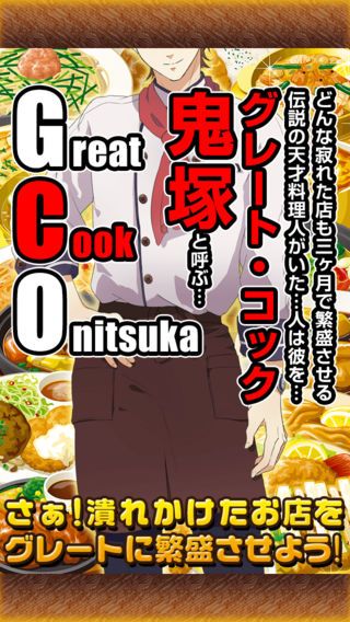 道具屋少女與秘密菜譜