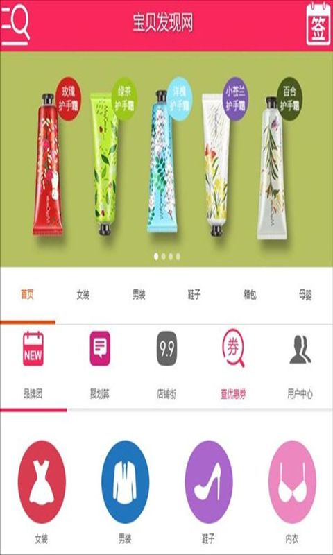 寶貝發(fā)現(xiàn)網(wǎng)
