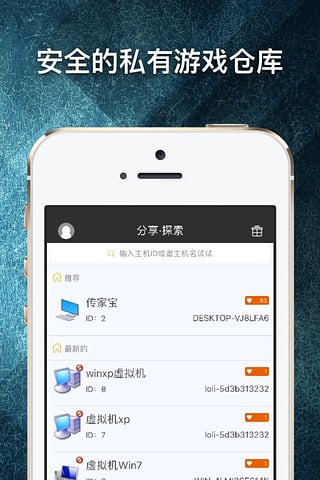 游戲串