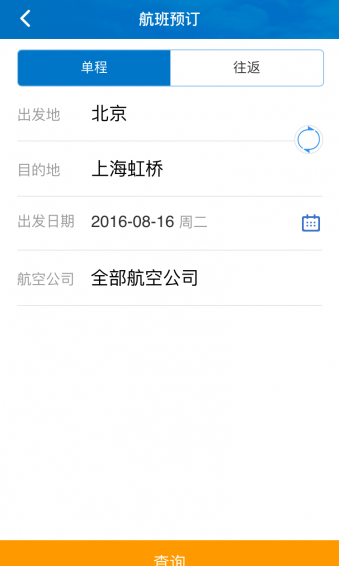 公務(wù)行