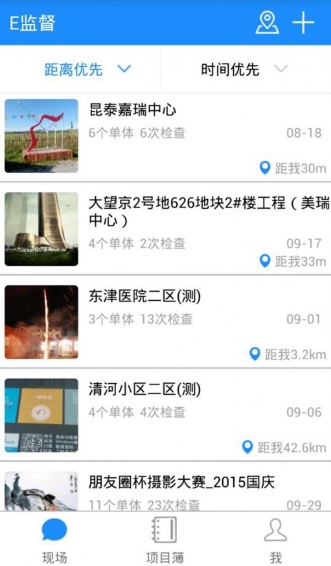 E監(jiān)督