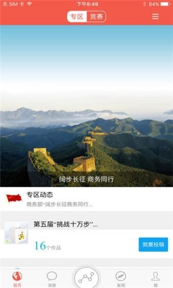 商務同行