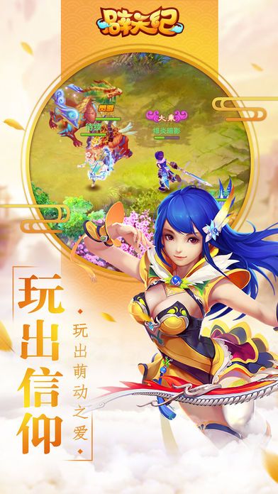 辟天紀(jì)
