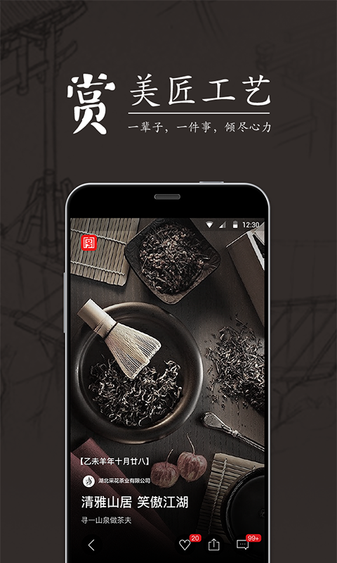 老字號