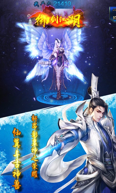 御劍戮仙傳