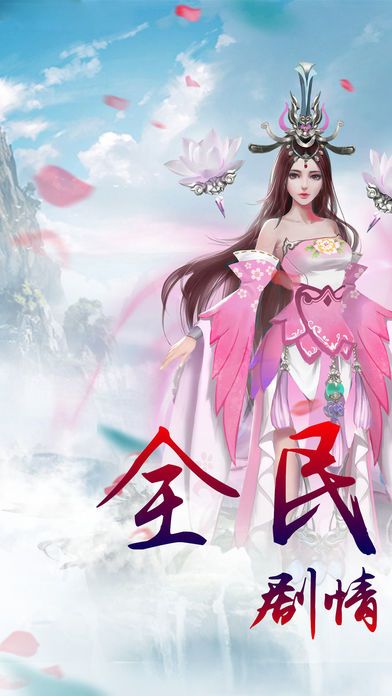 仙戮凡塵