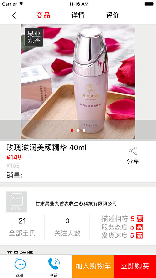 手機(jī)秀寶