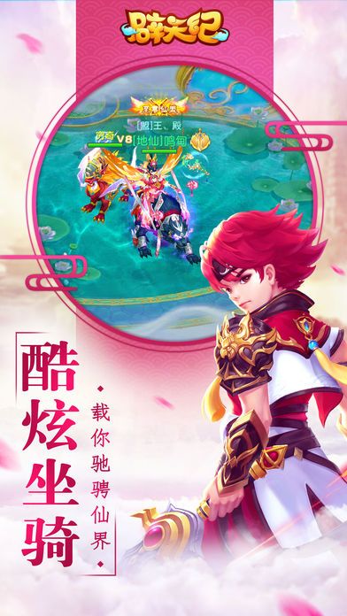 辟天紀(jì)