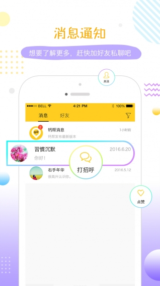 鈣幫