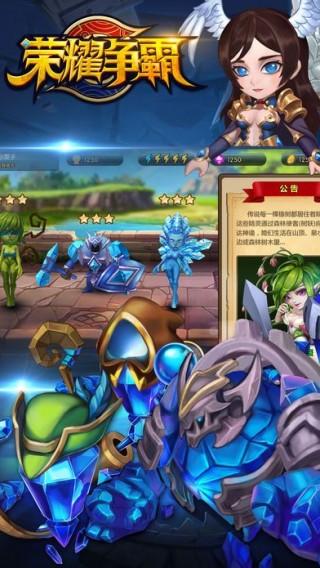 榮耀爭霸
