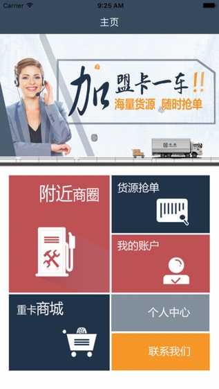 卡一車