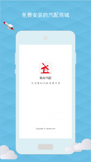 楓車汽配