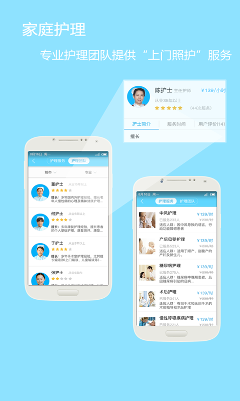 泓華醫(yī)療