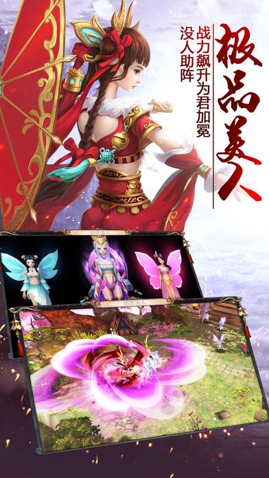 仙劍修神錄