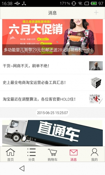 多商網(wǎng)