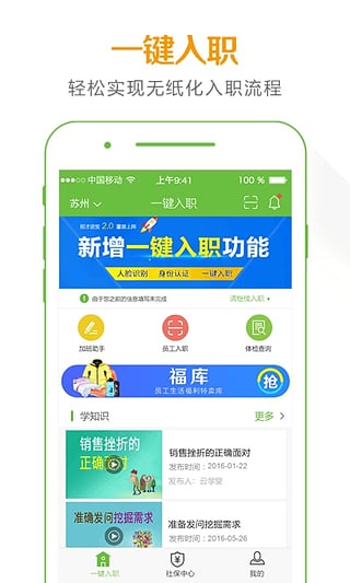 招才進寶