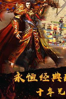傳奇霸戰(zhàn)