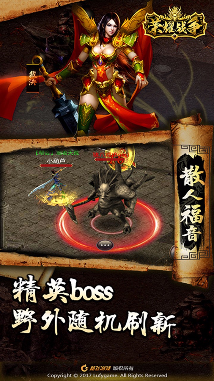 榮耀戰爭 游戲