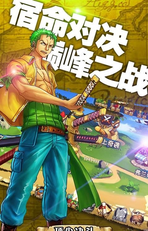 夢幻航海