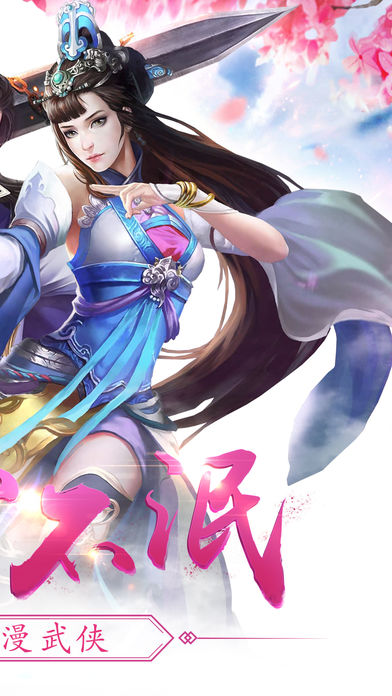 劍雨九州