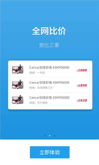 購物黨