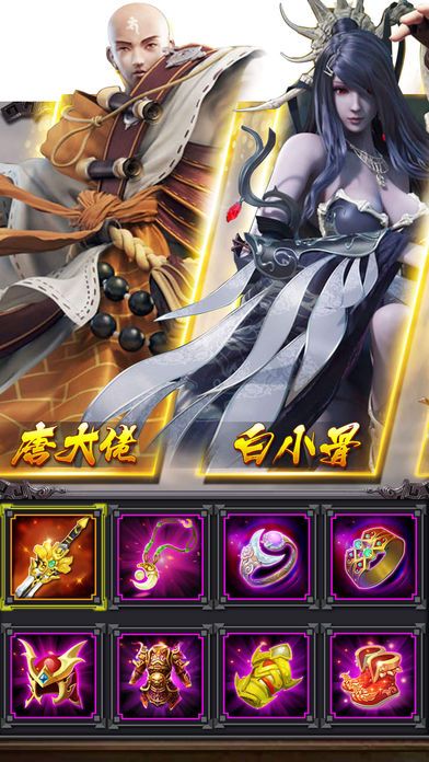大夢西游