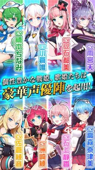 学园战姫