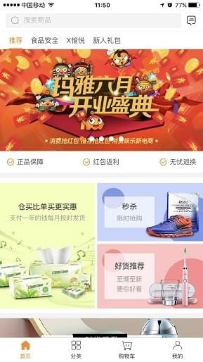 瑪雅六月