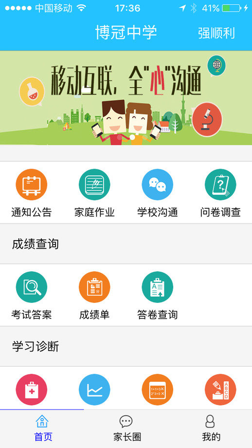 博教育