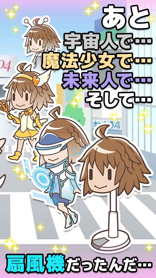 我的女友是天使 游戲